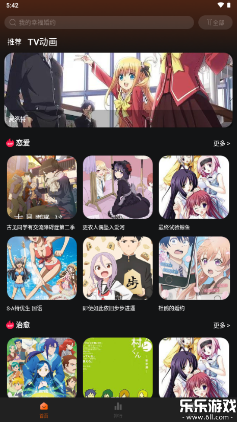 NicoFun����������ذ�װv1.0.1 �ֻ���