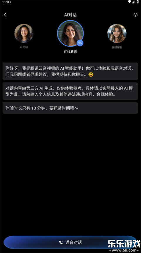 ��Ѷ������Ƶ�ٷ�������v13.0.0.7039 �ֻ���