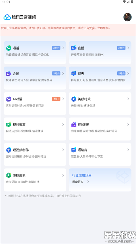 ��Ѷ������Ƶ�ٷ�������v13.0.0.7039 �ֻ���