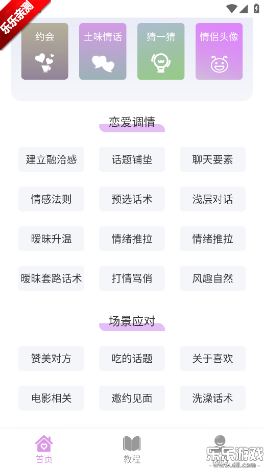 �����黰�����������°�����v1.0.0 ��׿��