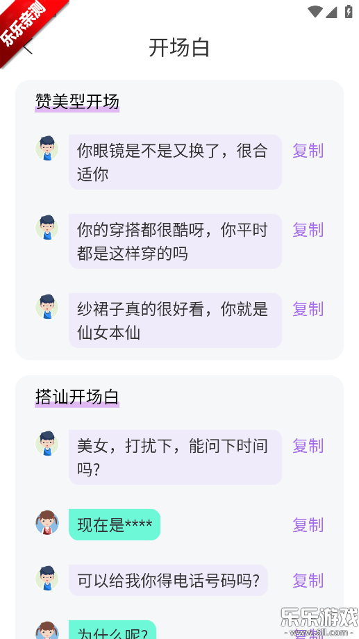 �����黰�����������°�����v1.0.0 ��׿��