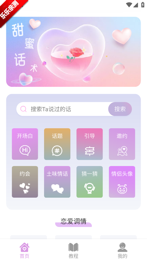 �����黰�����������°�����v1.0.0 ��׿��