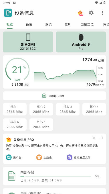 �豸��Ϣby����app�ٷ�������v3.1.0.0 ��׿��