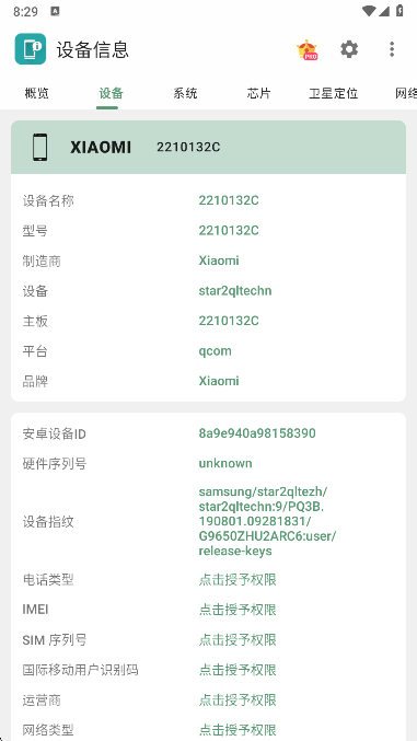 �豸��Ϣby����app�ٷ�������v3.1.0.0 ��׿��