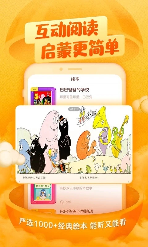 ϲ�����Ŷ�ͯHD�����ذ�װ���°�v3.16.1 ��׿��