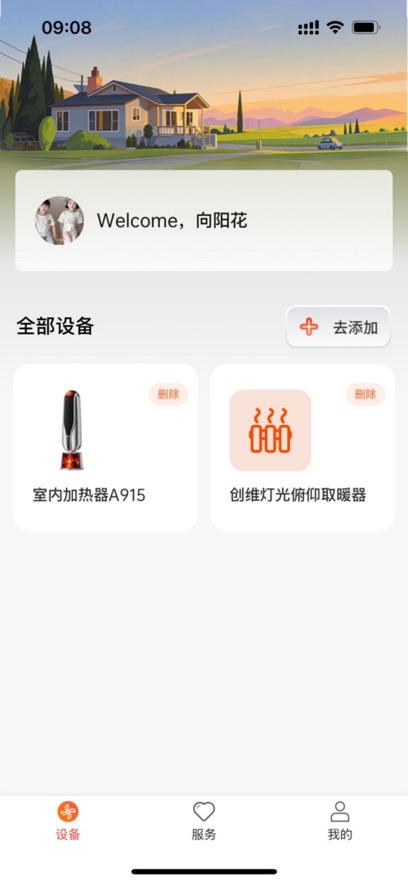 �Ƽ�����app���°�����v2.2.80 ��׿��