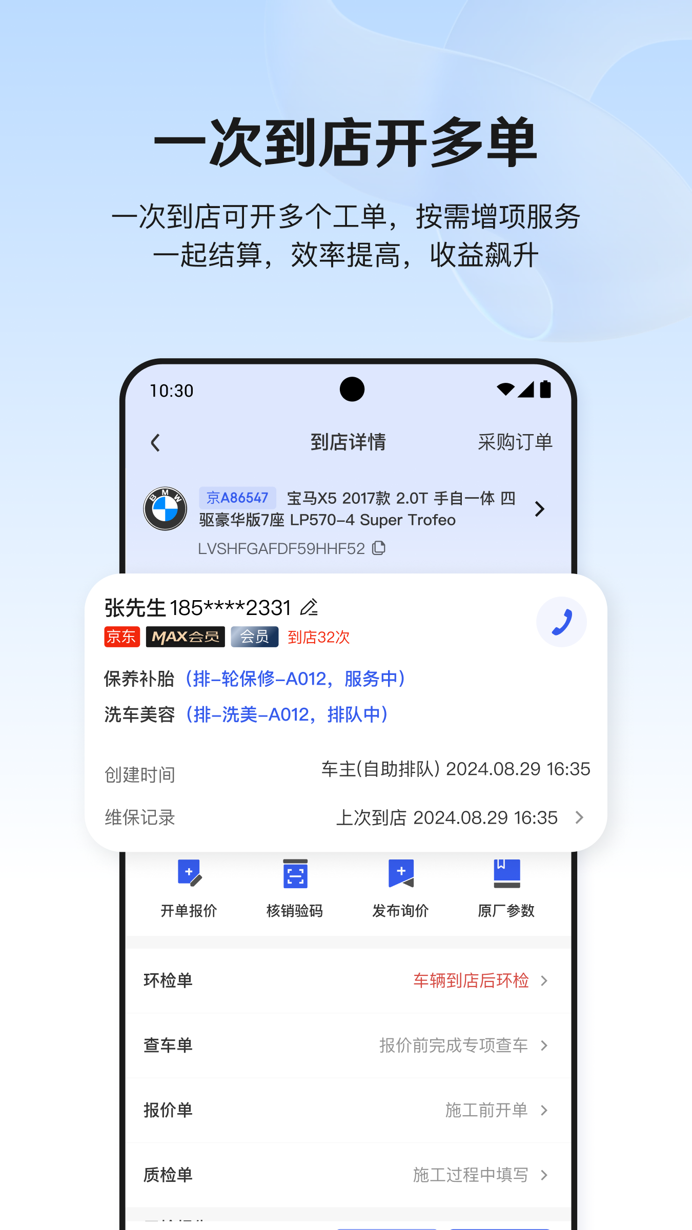 ���������̻�app���°�����v4.2.6 ��׿��