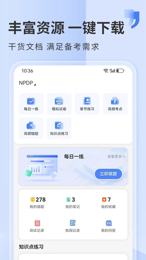 ϣ����app���°�v5.3.7 ��׿��