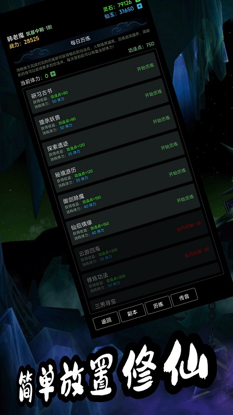 �Ĺ����ɴ���Ϸ����v1.87 ��׿��