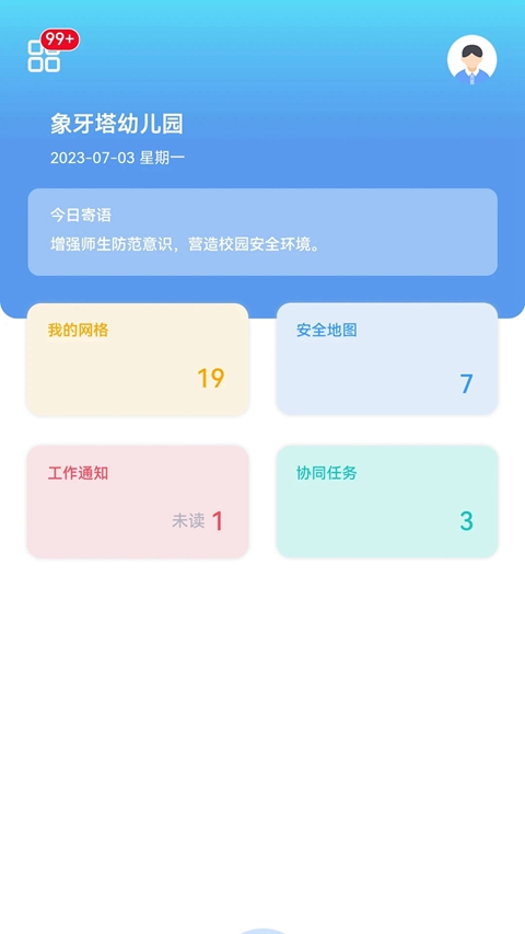 ������У��app���°汾����v1.3.8 ��׿��