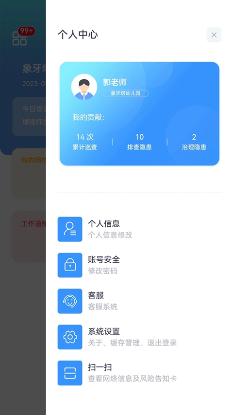 ������У��app���°汾����v1.3.8 ��׿��