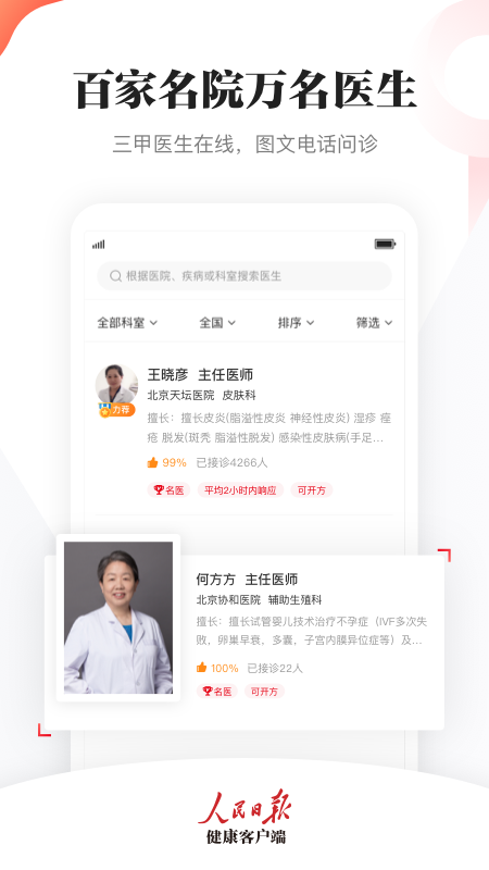 �����ձ������ͻ���app���°�����v2.7.4 ��׿��