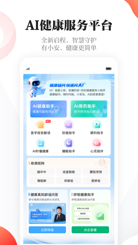 �����ձ������ͻ���app���°�����v2.7.4 ��׿��