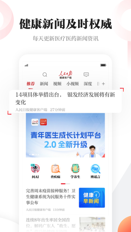 �����ձ������ͻ���app���°�����v2.7.4 ��׿��