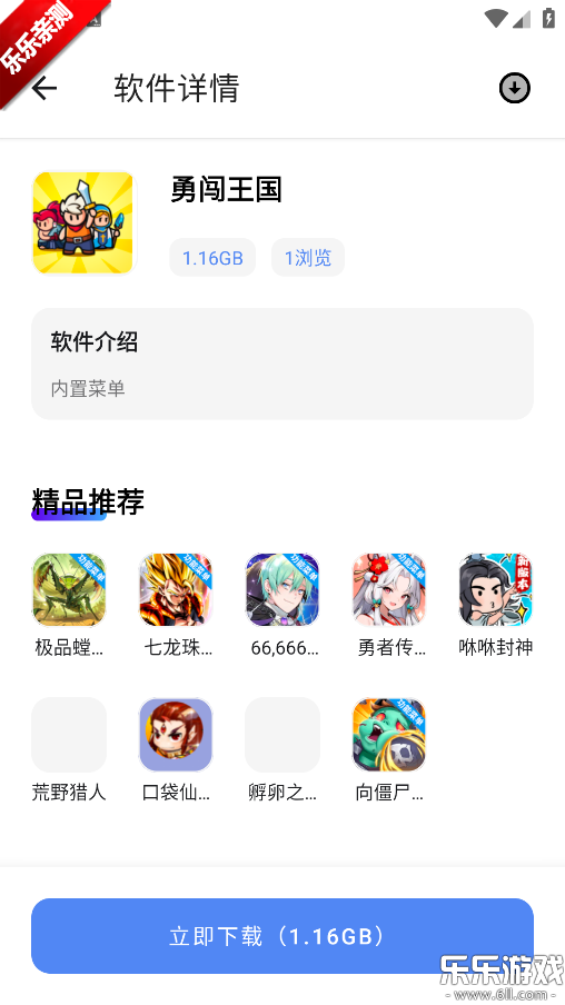 ·����Ϸ��app���°汾����v1.1 �ֻ���