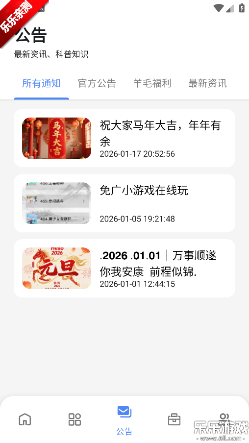 ·����Ϸ��app���°汾����v1.1 �ֻ���