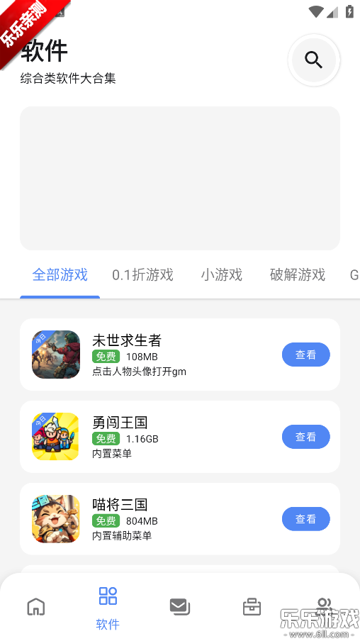 ·����Ϸ��app���°汾����v1.1 �ֻ���