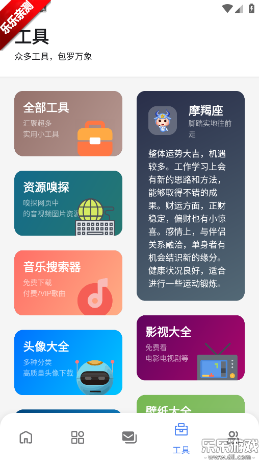 ·����Ϸ��app���°汾����v1.1 �ֻ���