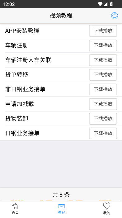 ��Ÿ����������ƶ�ƽ̨˾�����������°�v1.4.30 ��׿��