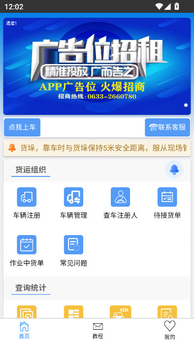 ��Ÿ����������ƶ�ƽ̨˾�����������°�v1.4.30 ��׿��