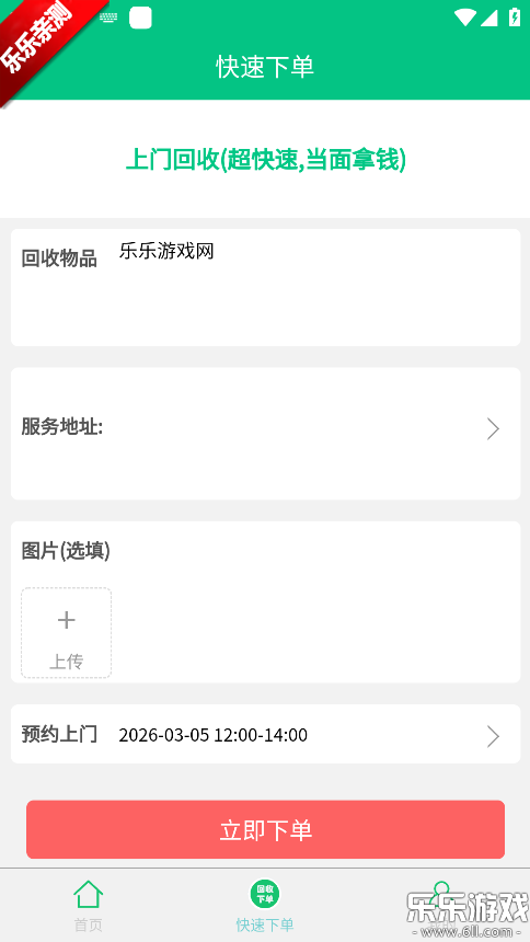 ѭ�������app���°汾����v1.0.0 �ٷ���