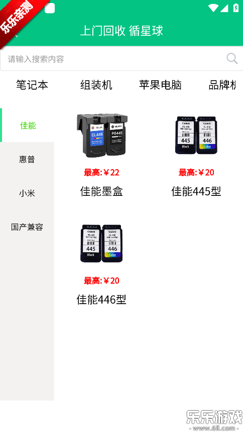 ѭ�������app���°汾����v1.0.0 �ٷ���