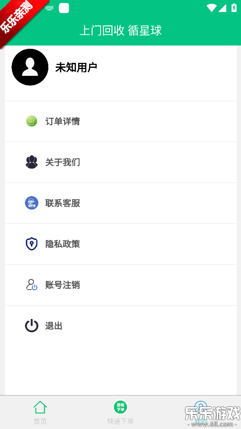 ѭ�������app���°汾����v1.0.0 �ٷ���