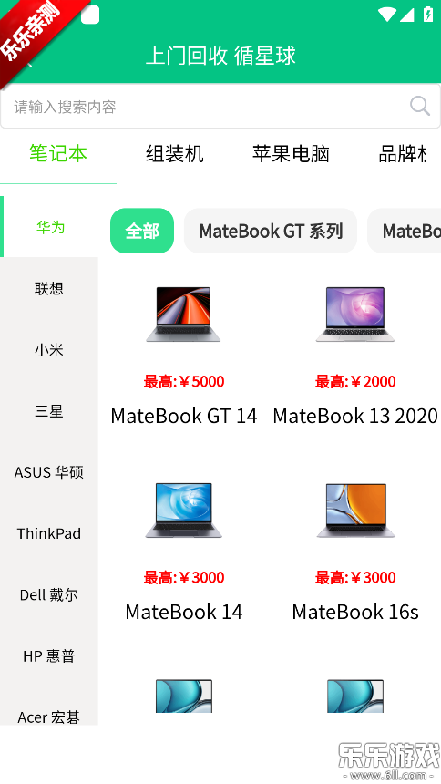 ѭ�������app���°汾����v1.0.0 �ٷ���