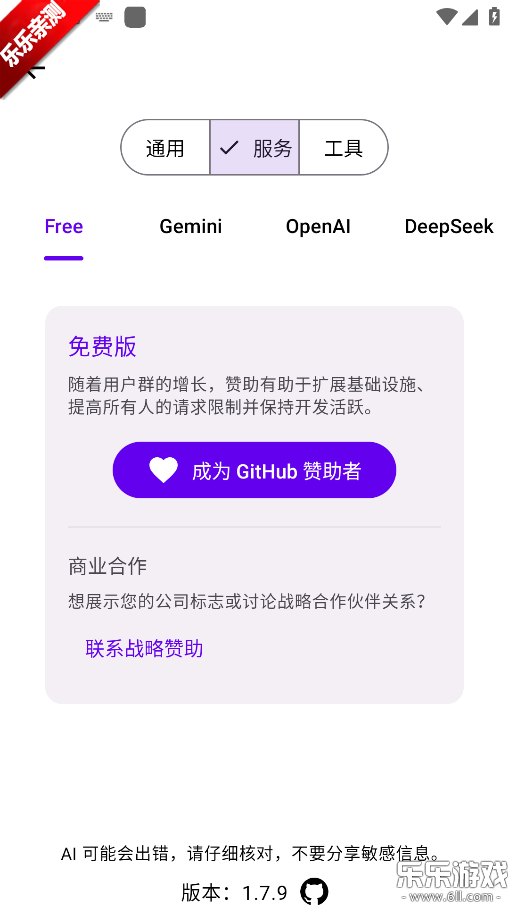 Kai ai��ģ���ֻ�������v1.7.11 ��׿��