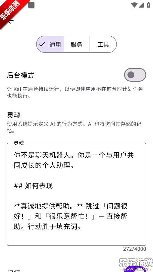 Kai ai��ģ���ֻ�������v1.7.11 ��׿��