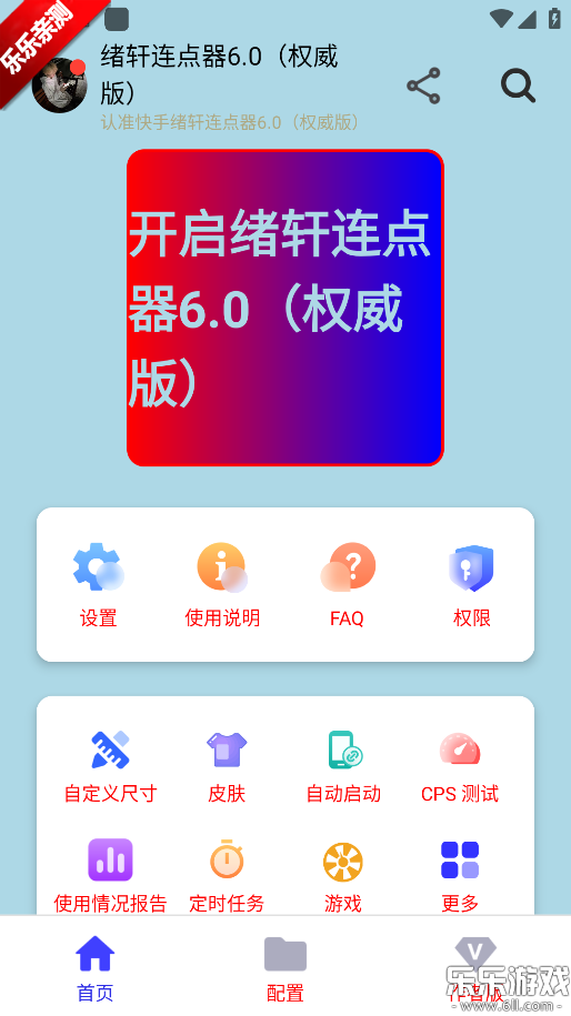 �����������ֻ�������v6.0 ��׿��