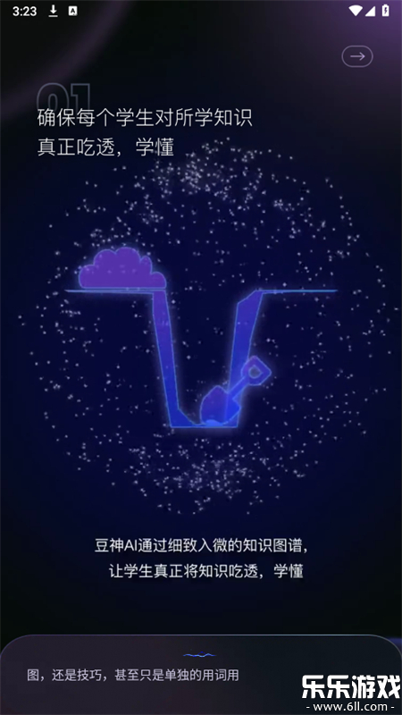 ����AI�ֻ�������v1.7.6 ���°汾