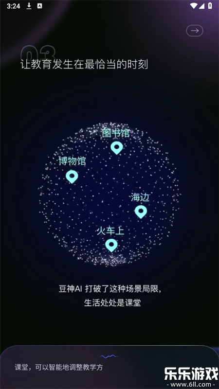 ����AI�ֻ�������v1.7.6 ���°汾