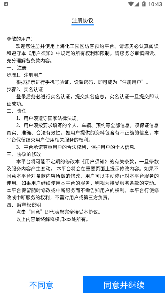 �ǻ��˳��Ϻ�������app����v1.0.13 ��׿��