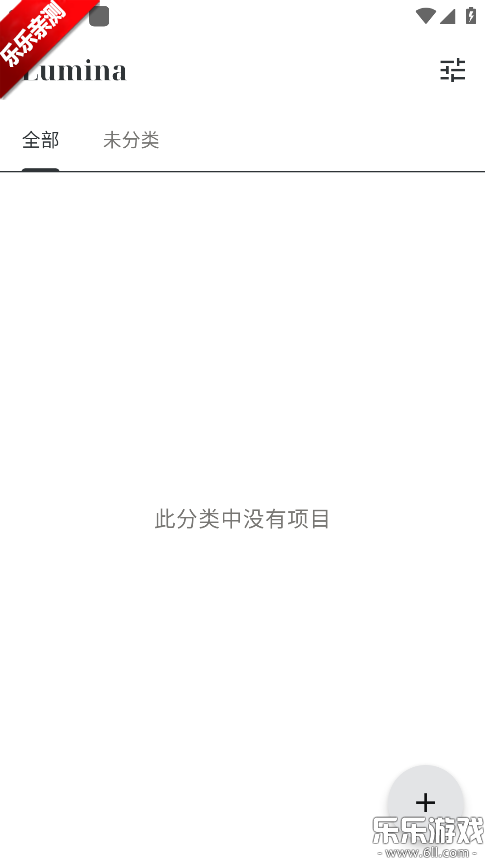 Lumina������ذ�װv0.2.2 �ֻ���