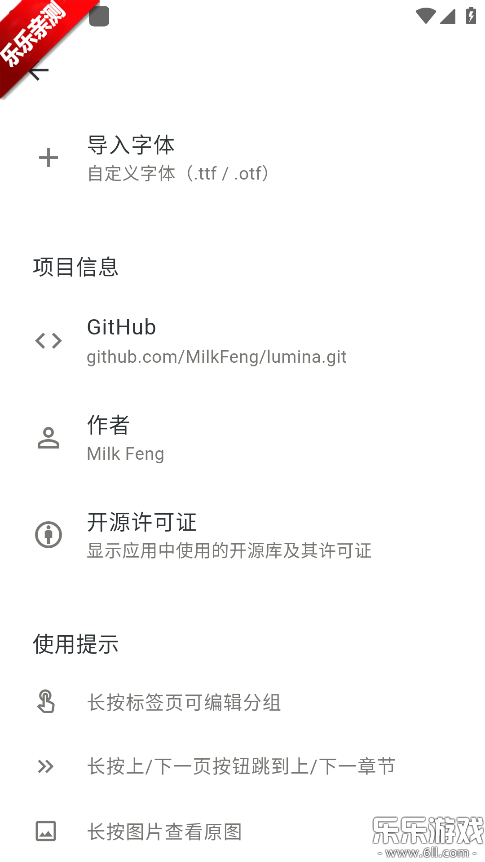 Lumina������ذ�װv0.2.2 �ֻ���