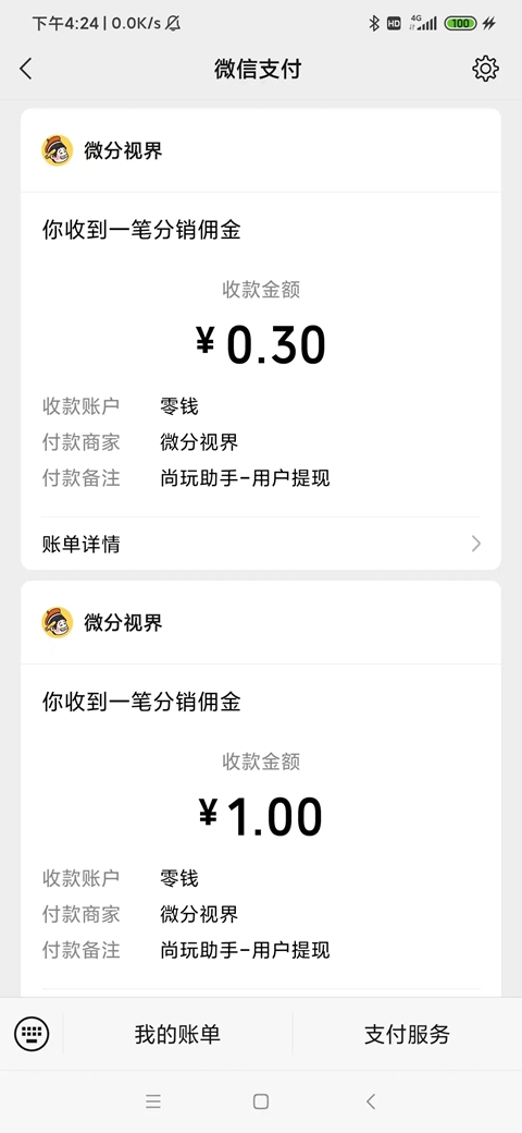 ��������׬Ǯapp����v8.1.0 ��׿��