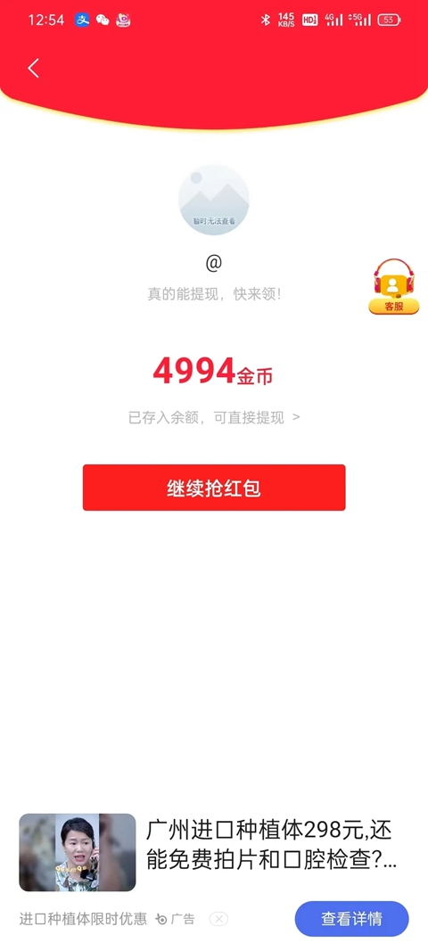 ��������׬Ǯapp����v8.1.0 ��׿��