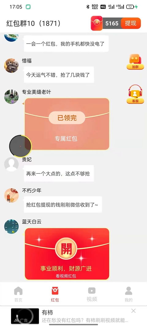 ��������׬Ǯapp����v8.1.0 ��׿��