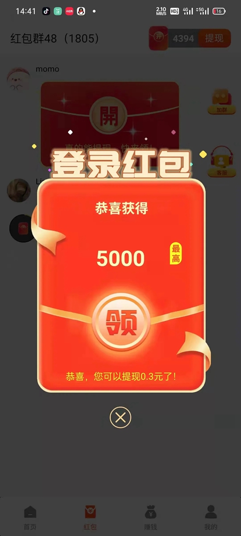 ��������׬Ǯapp����v8.1.0 ��׿��