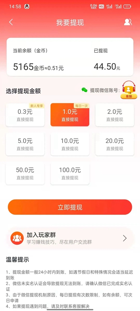 ��������׬Ǯapp����v8.1.0 ��׿��