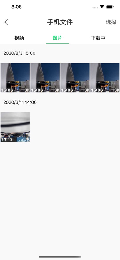 �������г���¼��app���°�����v3.1.0 ��׿��