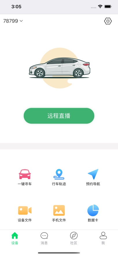 �������г���¼��app���°�����v3.1.0 ��׿��