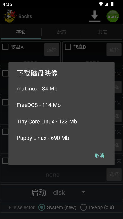 Bochsģ�������İ�ٷ�����v2.6.11 ��׿��