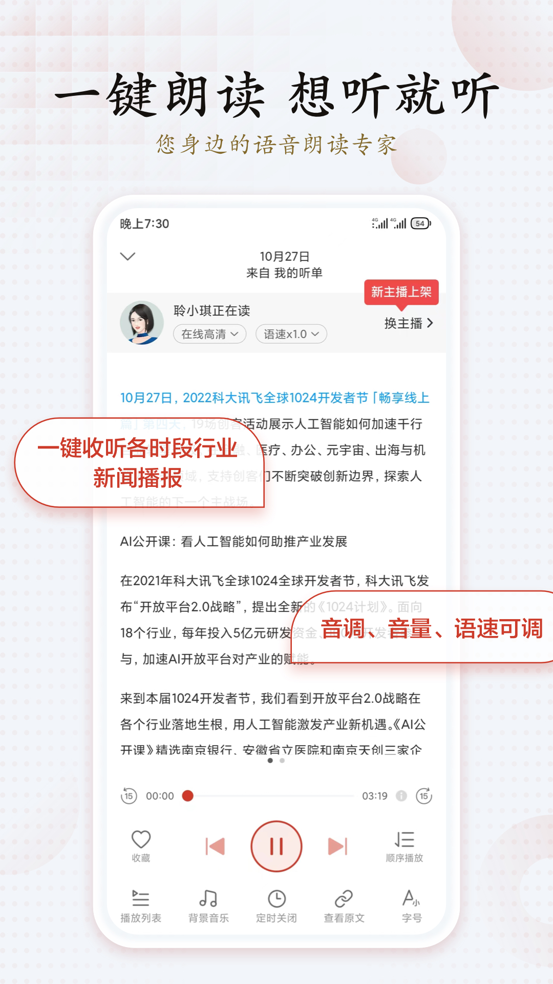 Ѷ������app���°�����v2.7.3209 ��׿��