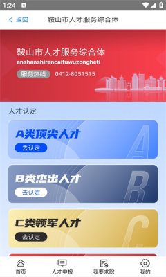 ��ɽ�˲�app��׿�ֻ�������v3.0 ���°�