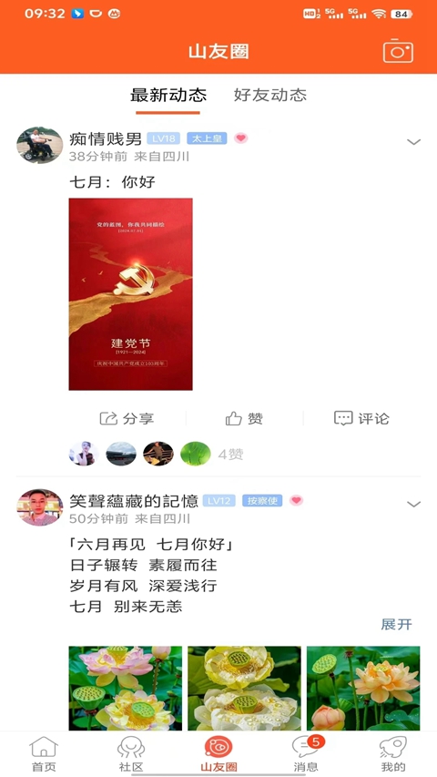 ���ɽ����̳���ͻ�������v5.3.30 ��׿��