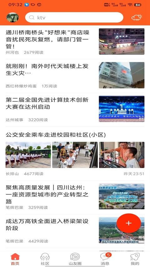 ���ɽ����̳���ͻ�������v5.3.30 ��׿��