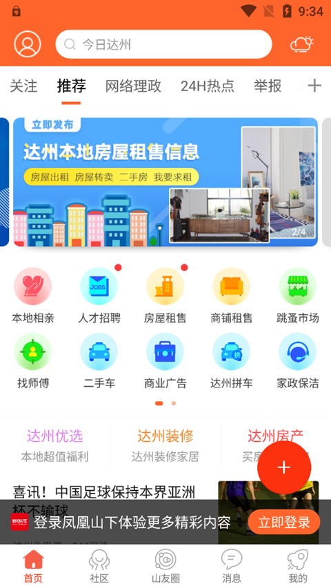 ���ɽ����̳���ͻ�������v5.3.30 ��׿��