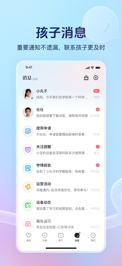 Ѷ��AIѧapp���°�����v4.2.0.13384 ��׿��